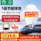 雷士（NVC）LED球泡家用商用大功率燈泡節(jié)能11瓦暖白4000K【一級能效】3只裝