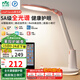 雷士（NVC）護(hù)眼臺(tái)燈Linefriends聯(lián)名款實(shí)用禮物5A級(jí)閱讀作業(yè)兒童家用-可妮兔