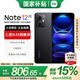 小米R(shí)edmi Note12 【國(guó)家補(bǔ)貼15%】雙卡5G千元旗艦高性價(jià)比小米note12學(xué)生OLED高刷柔性直屏游戲手機(jī) 子夜黑 12GB+256GB