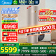 美的（Midea）空氣能熱水器家用商用200升300升【國家補貼20%】超一級能效二級能效雙變頻省電輔熱泵R32冷媒節(jié)能 【頂配新品】天悅超一級能效·300L·電輔75℃