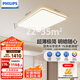 飛利浦（PHILIPS）全光譜護(hù)眼客廳吸頂燈超薄簡約WiZ智能調(diào)光調(diào)色130W[包安裝]