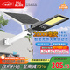 FSL佛山照明太陽能照明燈戶外庭院燈防水路燈昊輝20000Mah+照約120㎡