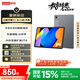 聯(lián)想小新平板11 【國(guó)家補(bǔ)貼15%】護(hù)眼2.5K超清大屏 天璣6300AI平板電腦   AI伴學(xué) 8+128GBWIFI 深空灰