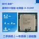 英特爾i3 9100F 9300 i5 9400F 9500 9600KF i7 9700 9700F 9900KF CPU 英特爾 i3-9100F 拆機(jī)+贈(zèng)硅脂