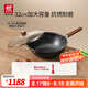 雙立人（ZWILLING）炒鍋Dragon龍鐵鍋大口徑炒菜鍋廚具電磁爐燃?xì)馔ㄓ镁F廚房鍋具 鐵炒鍋 32cm
