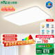 雷士（NVC）全光譜LED護眼背光未來光吸頂燈智能客廳臥室書房兒童燈具輕辰 【未來光-輕辰】160W全光譜