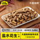 木屋燒烤食材水煮花生鹽水鹵味開(kāi)袋戶(hù)外露營(yíng)即食零食品