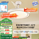 OPPLE奶油風(fēng)一體LED照明Ra95餐廳臥室家用簡(jiǎn)約電扇風(fēng)扇燈吊扇燈 【風(fēng)尚】42寸68瓦三色/遙控