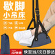 MOTOROID飛機(jī)腳墊長(zhǎng)途旅行歇腳吊床便攜腳托足踏腳蹬火車高鐵睡覺擱腳神器 藏青（帶收納袋）