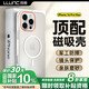 朗客適用蘋果16promax手機(jī)殼 iPhone16Promax保護(hù)套Magsafe磁吸充電殼全包半透明超薄防摔磨砂撞色硬殼