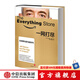 一網(wǎng)打盡：貝佐斯與亞馬遜時代 中信出版社圖書