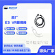 酷動(dòng)樂域（質(zhì)保180天）VR配件大朋 E3C E3B E3S  VR眼鏡線 VR連接線 大鵬VR數(shù)據(jù)線  VR線三合一 原裝大朋E3VR眼鏡線