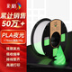 彩格3D打印耗材PLA夜光 適用拓竹 創(chuàng  )想三維 愛(ài)樂(lè )酷 縱維立方 極光爾沃diy打印機線(xiàn)材夜光綠1KG