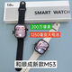 華強北數(shù)碼華強北智能腕表新品待機王m12 m53和順成4.0系統(tǒng) 8541芯片大電池 M53 黑色 （和順成系統(tǒng)+大電池） 3+32真實內(nèi)存 送三表帶