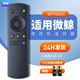 鼎智適用微鯨電視機語音藍牙遙控器板通用WTV55K1J/T55DU2A43K1J/T