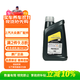 大眾（Volkswagen）原廠(chǎng)機油全合成0W20黑鉆1L朗逸帕薩特Polo途安途昂桑塔納途岳凌度