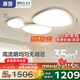 惠普全光譜護眼LED鵝卵石云朵客廳吸頂燈智控中山燈具全屋套餐包安裝