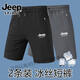 JEEP SPIRIT吉普短褲男士夏季冰絲五分褲休閑運動(dòng)速干彈力薄款大碼沙灘褲子 黑色冰絲短褲+灰色 （吉普）2條裝 XL 建議（110-130斤）
