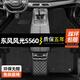 晟哲 適用于東風(fēng)風(fēng)光s560腳墊全包圍18-22款專(zhuān)用防水雪妮絲汽車(chē)腳墊 【黑色+黑色雪妮絲】雙層款