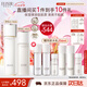 怡麗絲爾膠原彈潤(rùn)水乳護(hù)膚品套裝滋潤(rùn)抗皺緊致補(bǔ)水保濕七夕情人節(jié)禮物