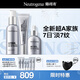 三抗超A醇三件套早C晚A修復緊致淡紋護膚套裝520禮物
