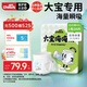 雀氏（Chiaus）噸噸安睡拉拉褲4XL30片嬰兒尿褲大寶專(zhuān)用【品牌直供 安心品質(zhì)】