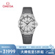 歐米茄（OMEGA）瑞士手表 星座系列機械男表131.13.39.20.06.001 七夕禮物