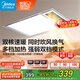 美的（Midea）浴霸燈暖風(fēng)暖氣照明排氣扇集成吊頂衛(wèi)生間取暖器換氣暖風(fēng)機G3P