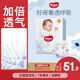 好奇奢透呼吸紙尿褲嬰兒尿不濕 紙尿褲M(mǎn)50片