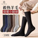 棉十三長(cháng)筒襪子男加絨加厚抗寒保暖高筒棉襪秋冬季中老年人羊毛小腿襪 混色 2雙 均碼