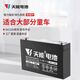 天能電池兒童電動(dòng)車(chē)電池6V7AH兩輪摩托車(chē)四輪玩具汽車(chē)免維護通用電瓶