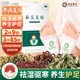 荊王御艾老北京艾草足貼調(diào)理脾胃虛寒減肥貼祛濕排毒濕氣排體內(nèi)濕寒艾灸貼