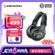 鐵三角（Audio-technica）M20X/M30X/M40X/M50X/M60X頭戴式專業(yè)耳機 全封閉監(jiān)聽 高解析力 高音質錄音監(jiān)聽 皮質頭梁 音樂HIF ATH-M30X