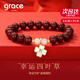 Grace Girl輕奢朱砂手串女士本命年手鏈實(shí)用轉運珠生日七夕情人節禮物送女友 四葉草朱砂手串