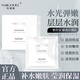 玫黛琳（MAIGOOLE）八重膠原蛋白精雕面膜敏感肌干皮深層補(bǔ)水保濕面膜正品官方店旗艦 1盒5片【補(bǔ)水保濕基礎(chǔ)裝】