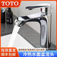 TOTO水龍頭冷熱通用面盆臺盆浴室衛(wèi)生間家用洗手盆全銅龍頭TLG09301B 全銅 冷熱水龍頭 + 下水器
