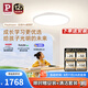 Paulmann P德國(guó)柏曼日光吸頂燈上下發(fā)光全光譜護(hù)眼臥室兒童學(xué)習(xí)燈【包安裝】