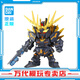 BANDAI SDEX BB戰(zhàn)士 自由高達(dá)拼裝模型 sdex敢達(dá) 男孩機(jī)甲玩具禮物 SDEX 獨(dú)角獸2號機(jī) 命運(yùn)女神型
