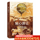 【官方直營(yíng)】地心游記  儒勒·凡爾納 科幻 法中直譯全譯本 外國(guó)文學(xué) 世界名著 果麥出品   閱讀狂歡節(jié)