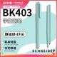 施耐德（Schneider）鋼筆學(xué)生成人練字筆男女三四年級辦公專用簽字墨水筆EF尖 開學(xué)季必備文具用品BK403-靜謐綠