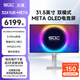 光魂/SDC 31.5英寸32X1UE無(wú)雙戰神OLED顯示器FHD 480Hz/4K 240Hz游戲電競FPS屏幕 32X1UE-無(wú)雙戰神（銀）