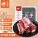 春禾秋牧 巴西草飼原切牛肋條2斤 燉煮香煎燒烤 進口生鮮牛肉