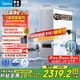 美的（Midea）國家補貼家用0阻垢劑白澤2.0凈礦凈水器直飲1200G 6年RO反滲透過濾器 礦物質廚下雙出水凈水機 