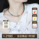 若華（RUOHUA）彩顏 5-5.5mm彩色糖果碧璽項(xiàng)鏈女18K金七夕情人節(jié)禮物 糖果色碧璽項(xiàng)鏈40cm