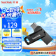 閃迪（SanDisk）256GB Type-C USB3.2 手機U盤DDC3黑色 讀速高達400MB/s 自動備份 手機電腦兩用 雙接口大容量優(yōu)盤
