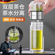 RICH YOUR HOME德國品質(zhì)水杯茶水分離泡茶杯可攜式雙層玻璃杯男士過濾杯子大容量 提繩款-鋼本色400ml