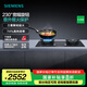 西門子（SIEMENS）5.2kW嵌入式大火力燃氣灶 三重聚焰 瞬時升溫 230°寬幅旋鈕 爐頭易拆洗 意外熄火保護 ER95A3MBMP