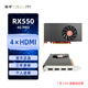 旌宇多屏顯卡 四屏 AMD 4HDMI 直出 RX550 點(diǎn)對(duì)點(diǎn) 直播炒股監(jiān)控投影融合拼接生產(chǎn)力 4×HDMI【RX550-4G】EDID鎖屏單槽