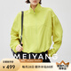 美洋（MEIYANG）香草防曬衣 涼感輕便寬松簡約百搭立領(lǐng)夾克外套 果綠色 M