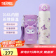 膳魔師（THERMOS）保溫杯316L不銹鋼大容量便攜水杯子定制團(tuán)購(gòu)七夕節(jié)教師節(jié)禮物TCMO 酷洛米（紫色） 500ml 內(nèi)含杯套